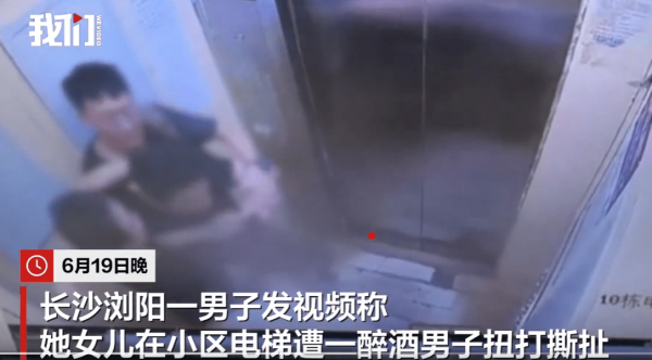 掌盘策略 长沙醉酒男子电梯内撕扯女孩头发 警方：醉酒男被控制