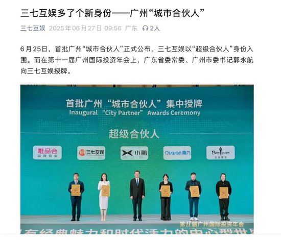 开源策略 三七互娱会是下一个st华通嘛？