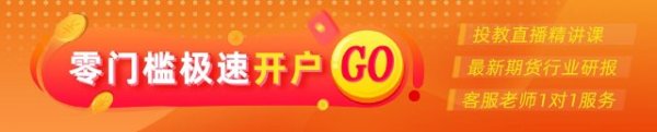 三星证券 光大期货0701热点追踪：从大涨到大跌 焦煤的反弹结束了？